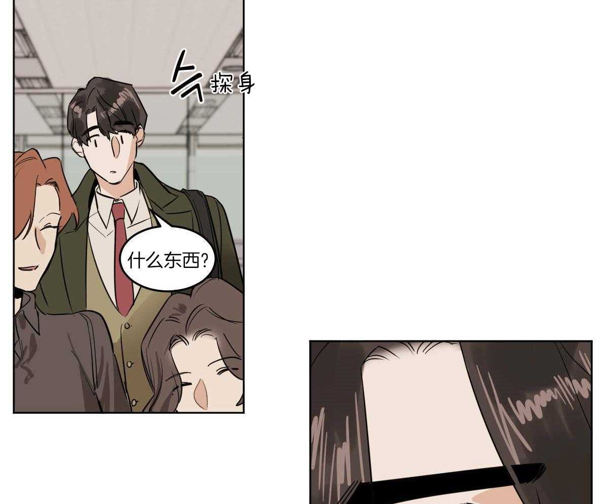 变温禽兽第63话图