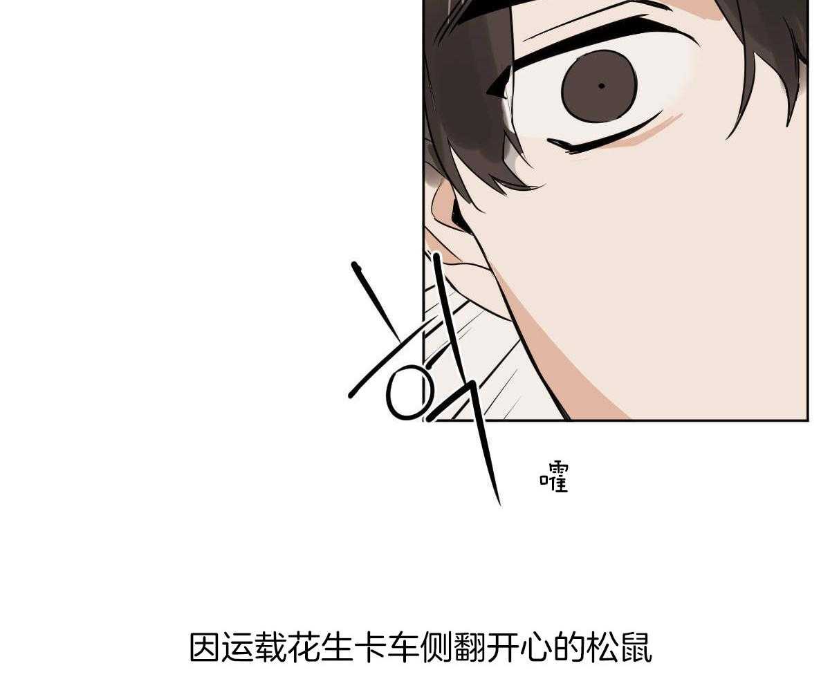 变温禽兽第63话图