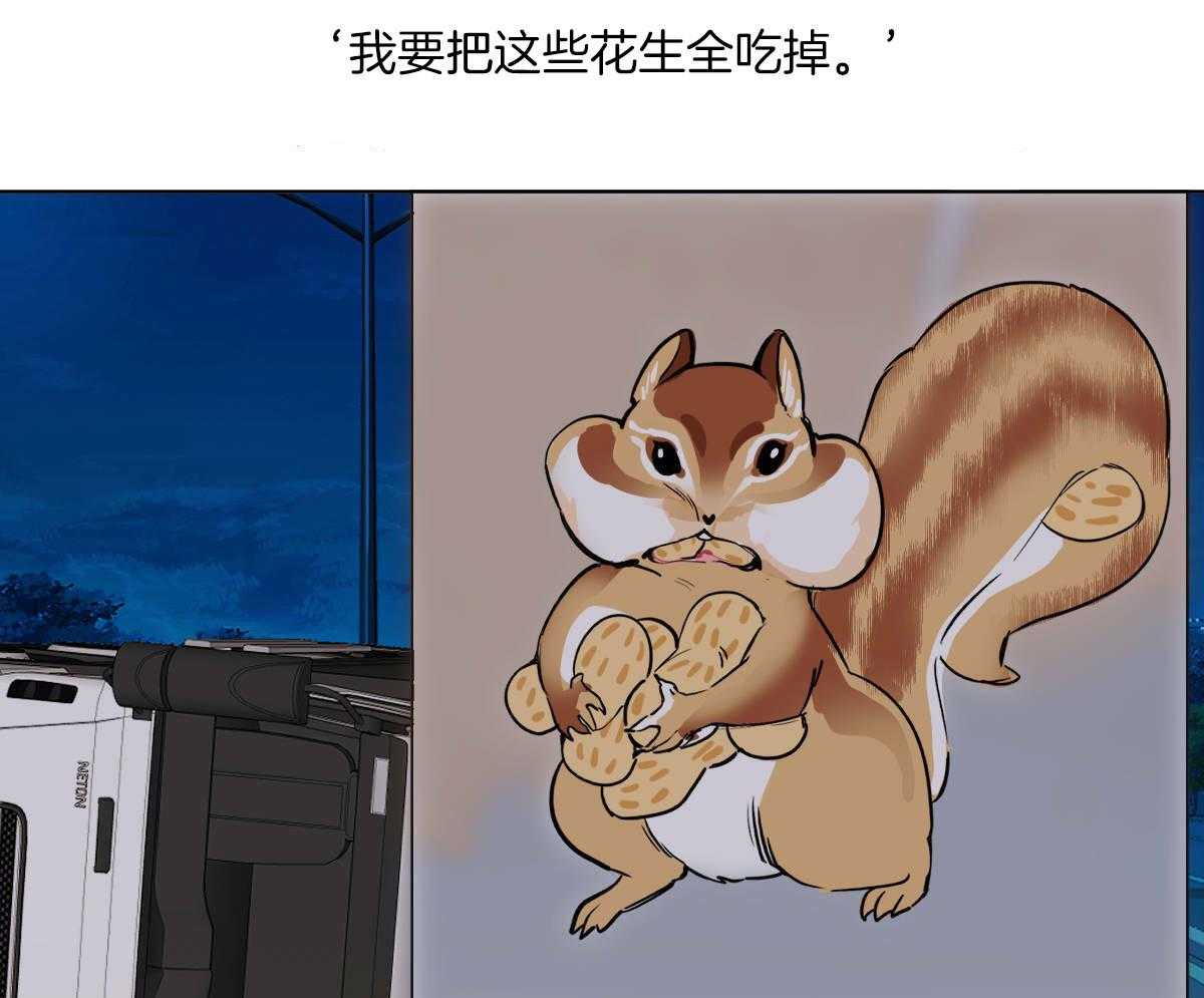 变温禽兽第63话图