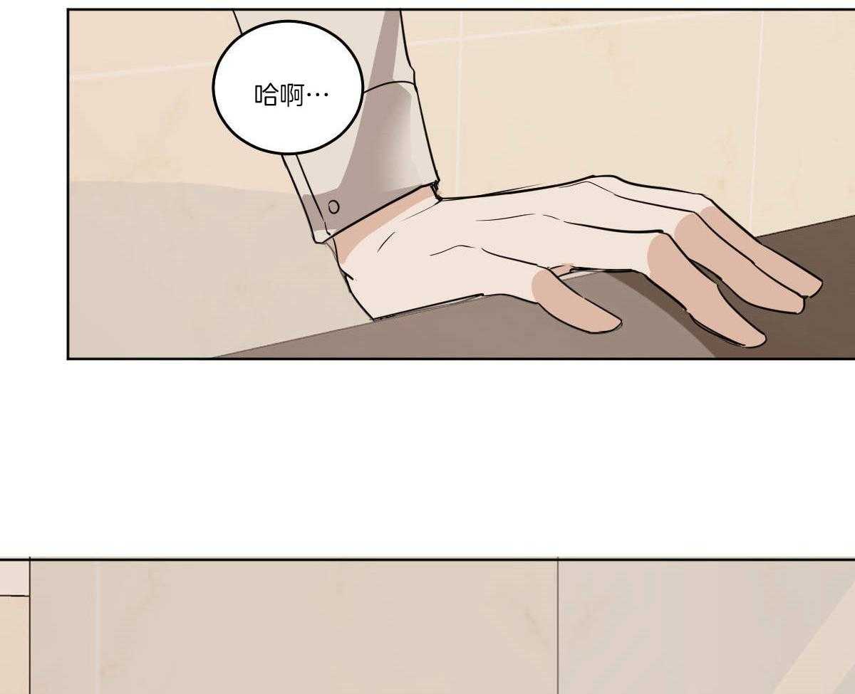 变温禽兽第63话图