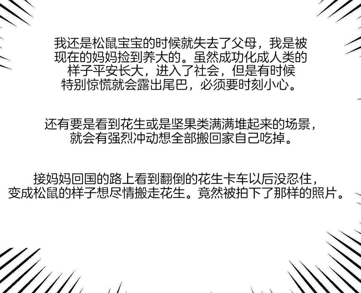 变温禽兽第63话图