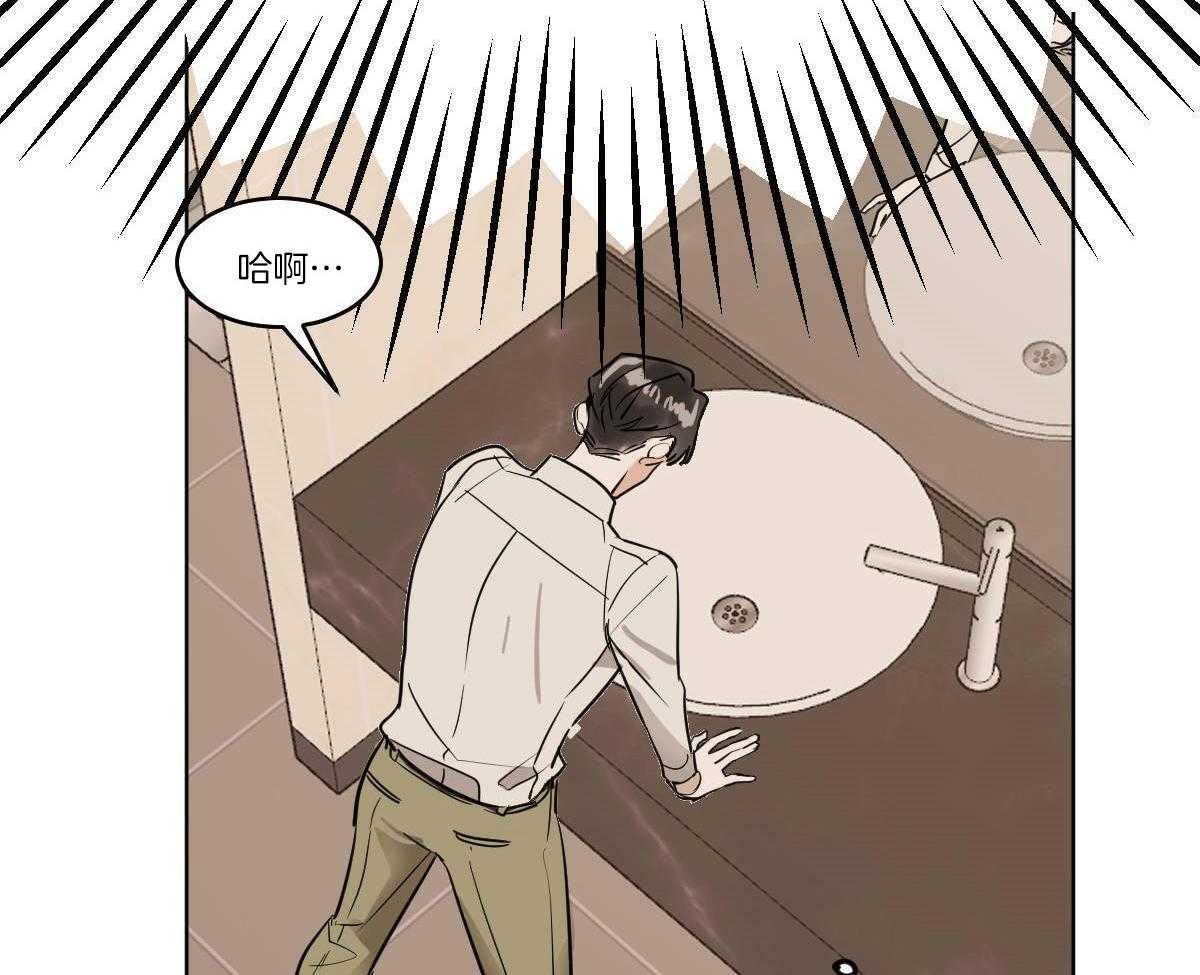 变温禽兽第63话图