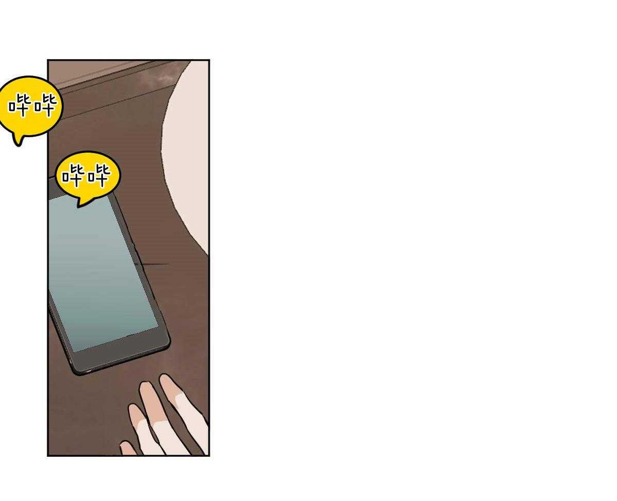 变温禽兽第63话图