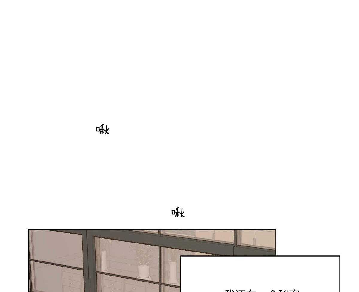 变温禽兽第63话图