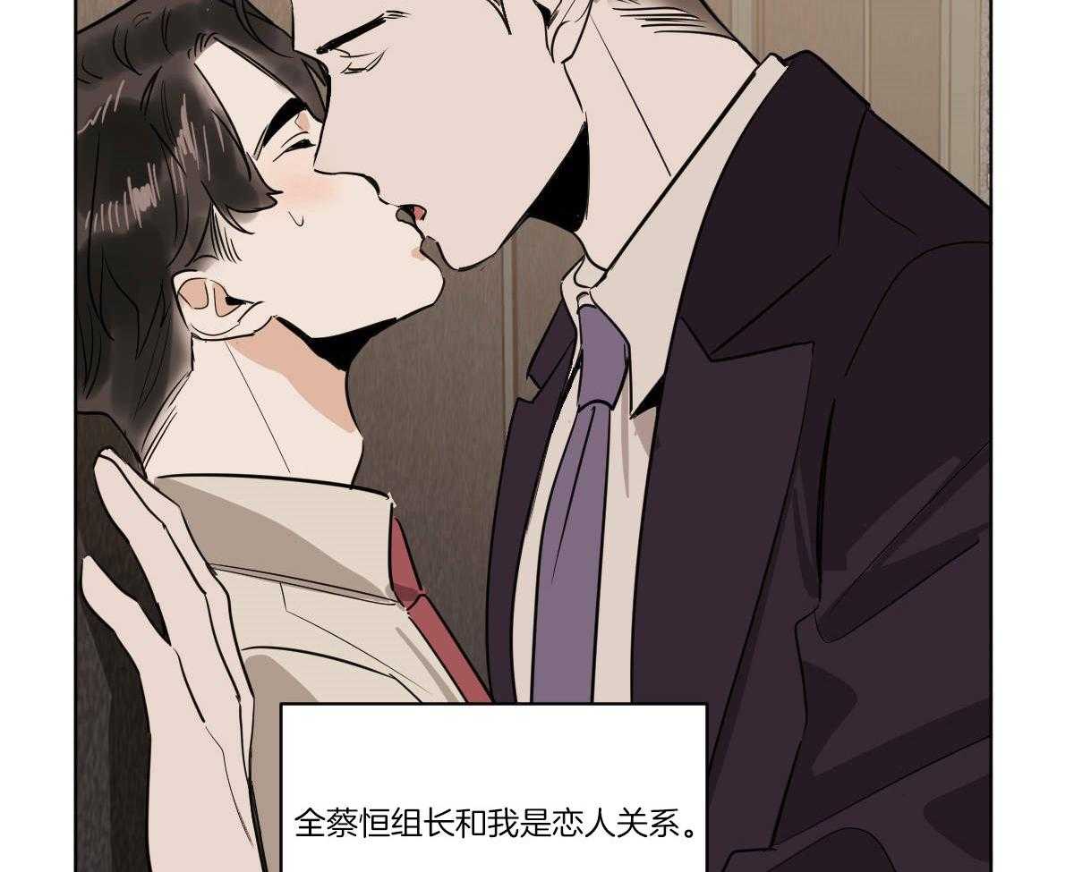 变温禽兽第63话图