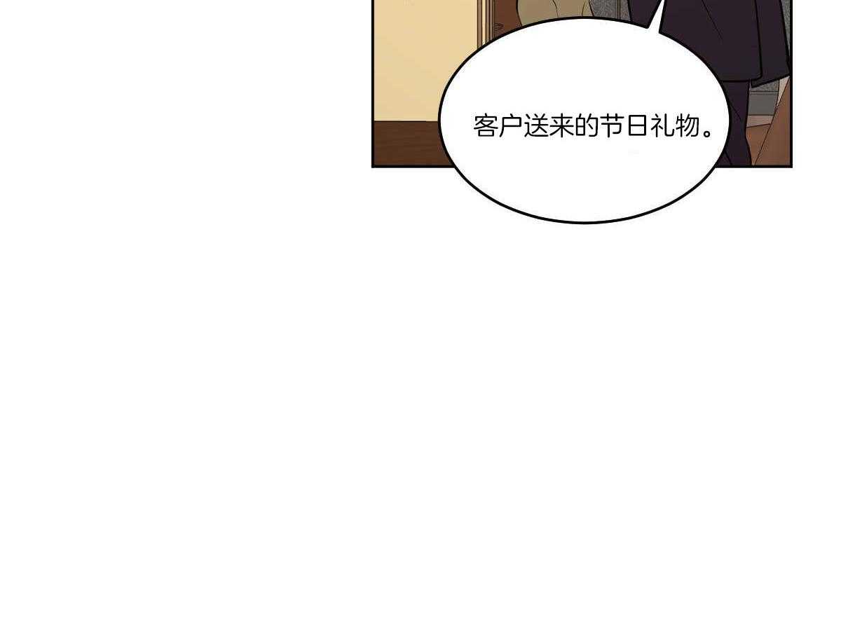 变温禽兽第63话图