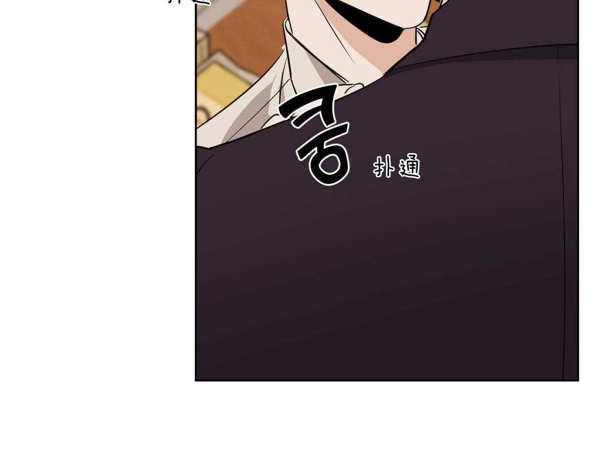 变温禽兽 第64话 第3页