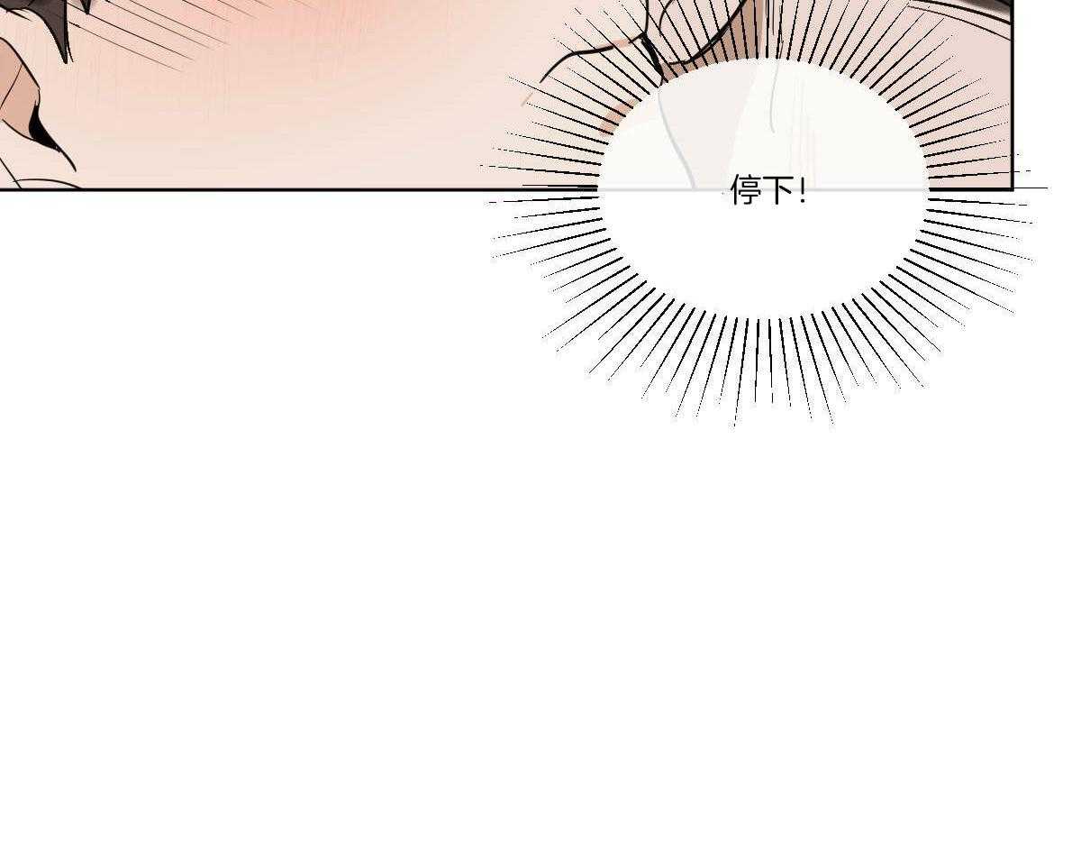 变温禽兽 第64话 第7页