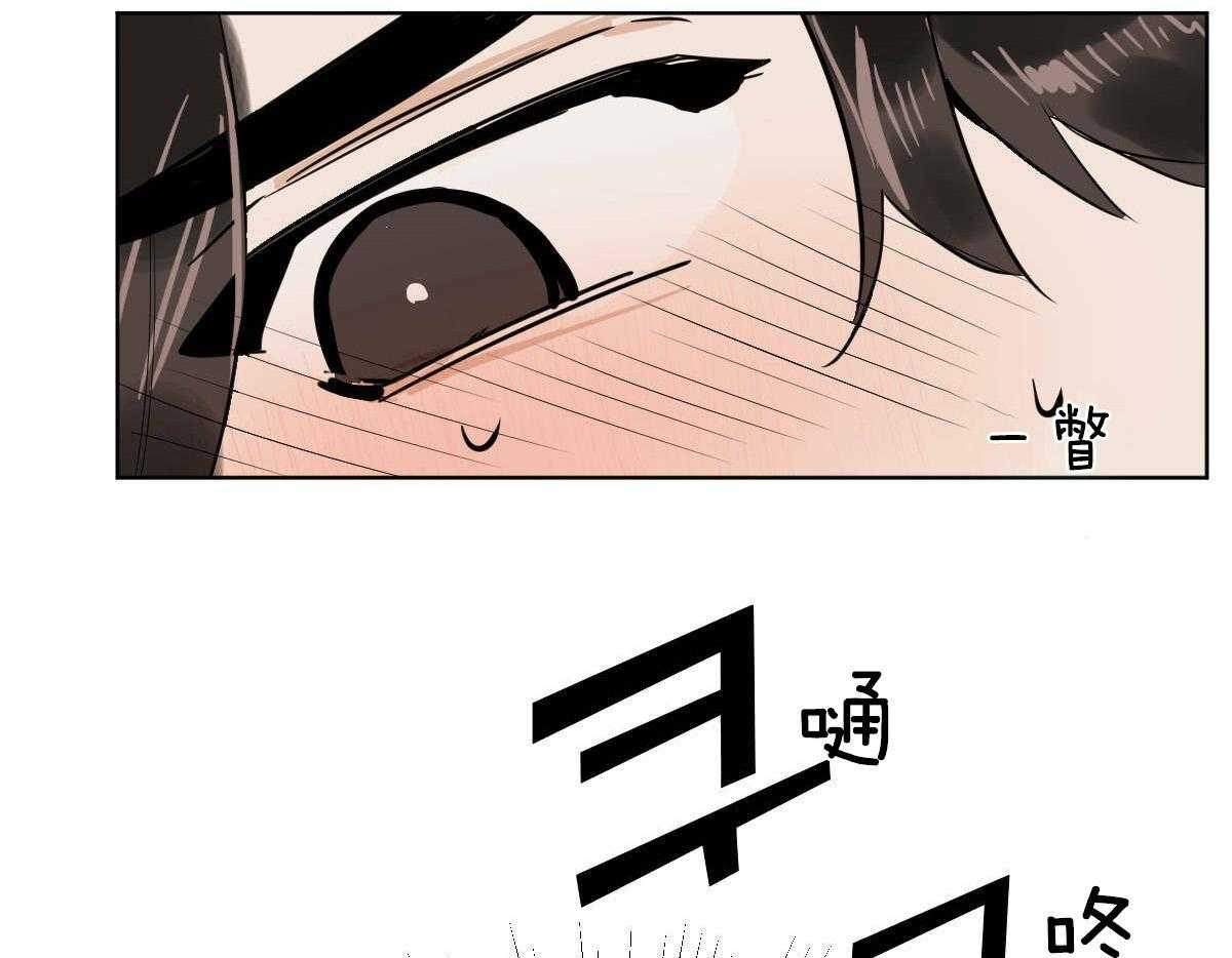 变温禽兽 第64话 第8页