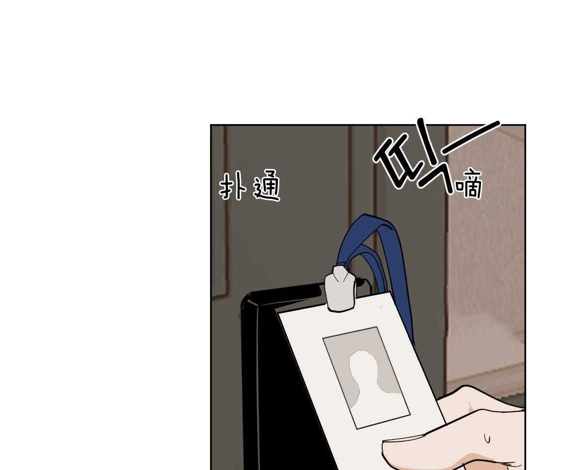 变温禽兽 第64话 第15页