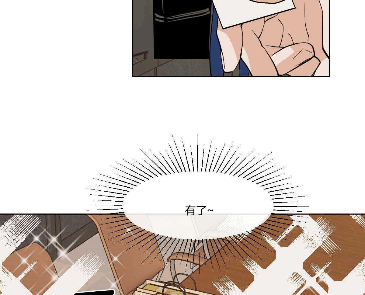 变温禽兽 第64话 第16页