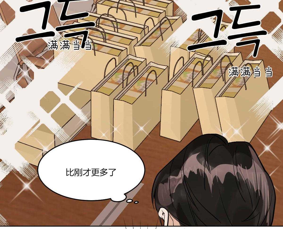 变温禽兽 第64话 第17页