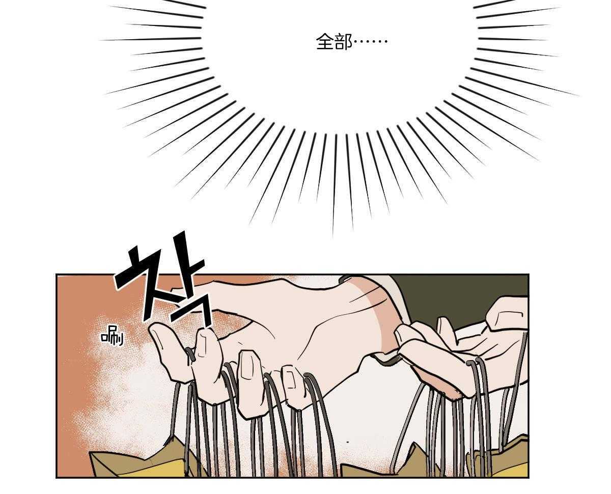 变温禽兽 第64话 第19页