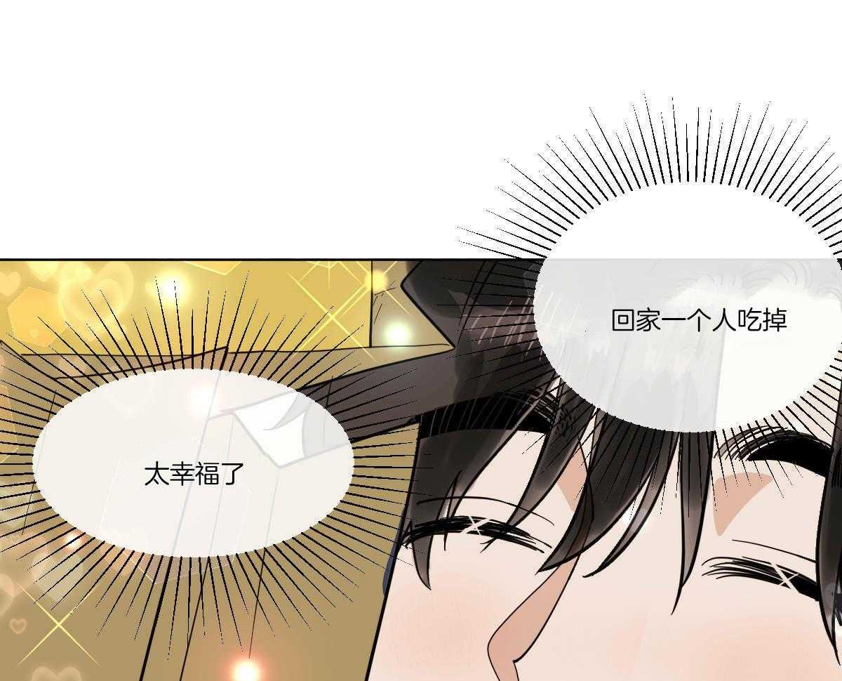 变温禽兽第64话图