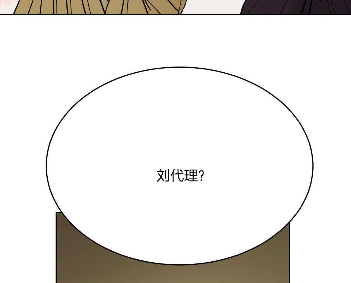 变温禽兽 第64话 第28页