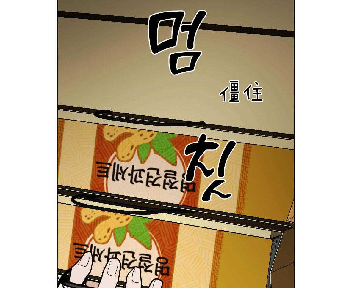 变温禽兽 第64话 第29页