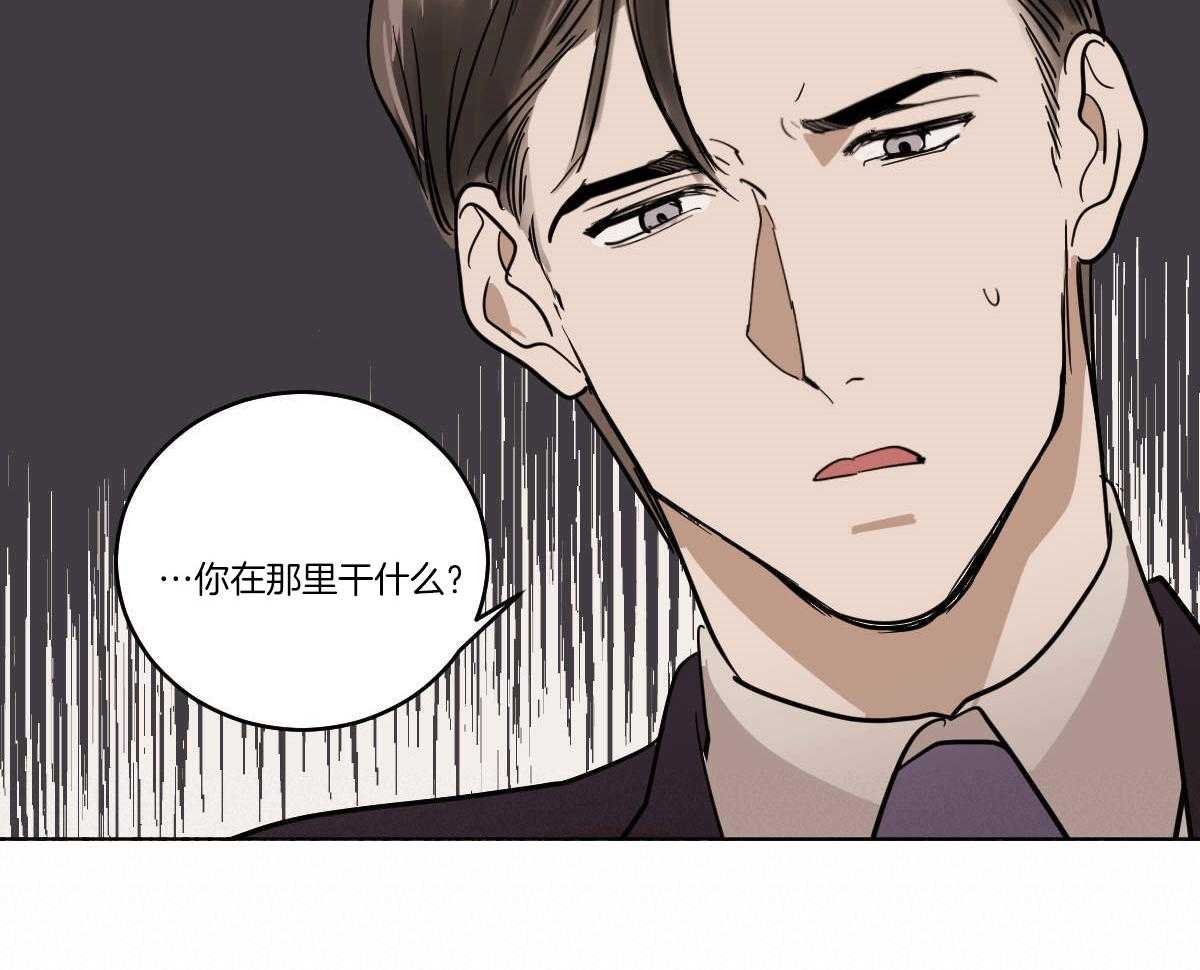 变温禽兽 第64话 第34页