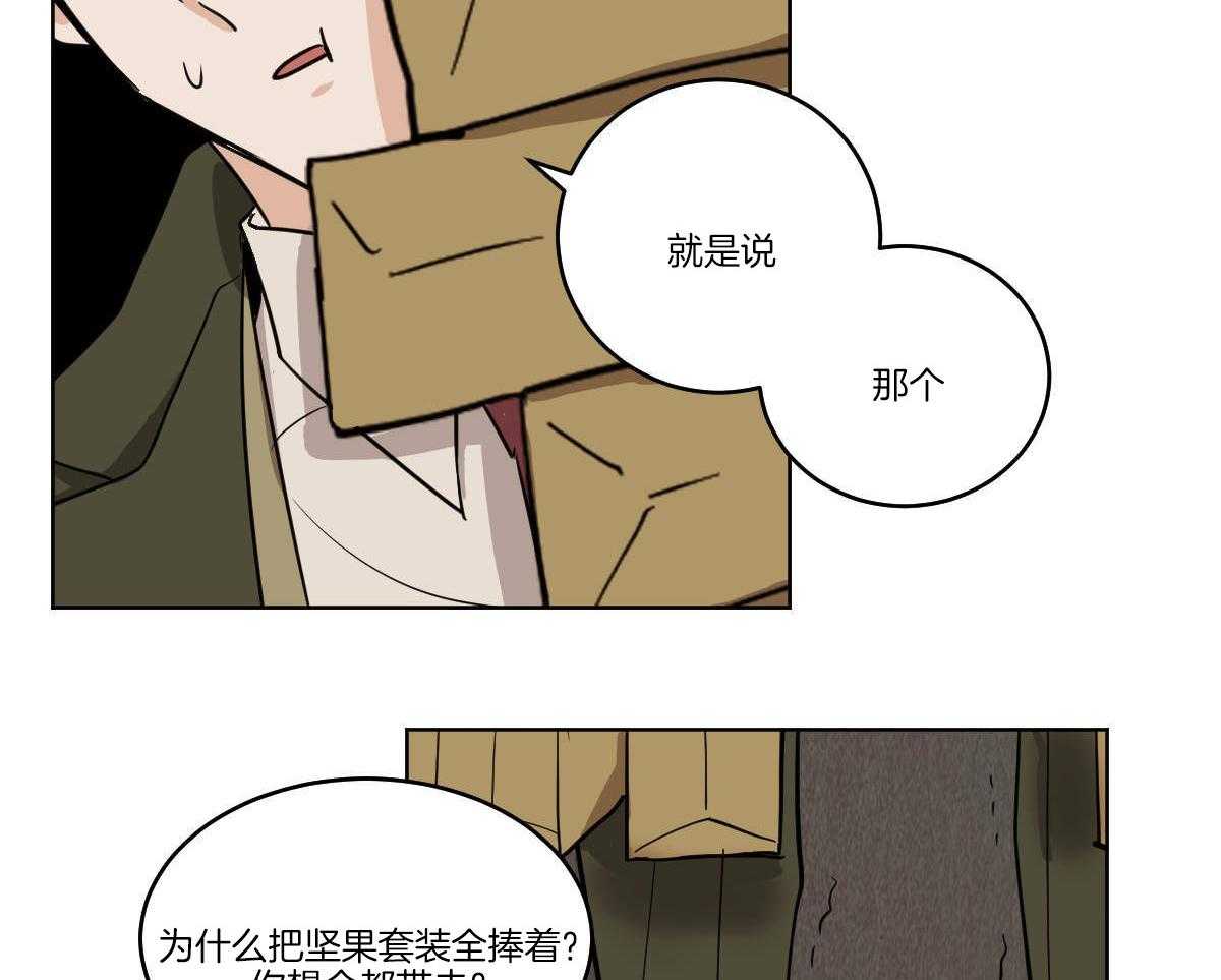 变温禽兽 第64话 第36页