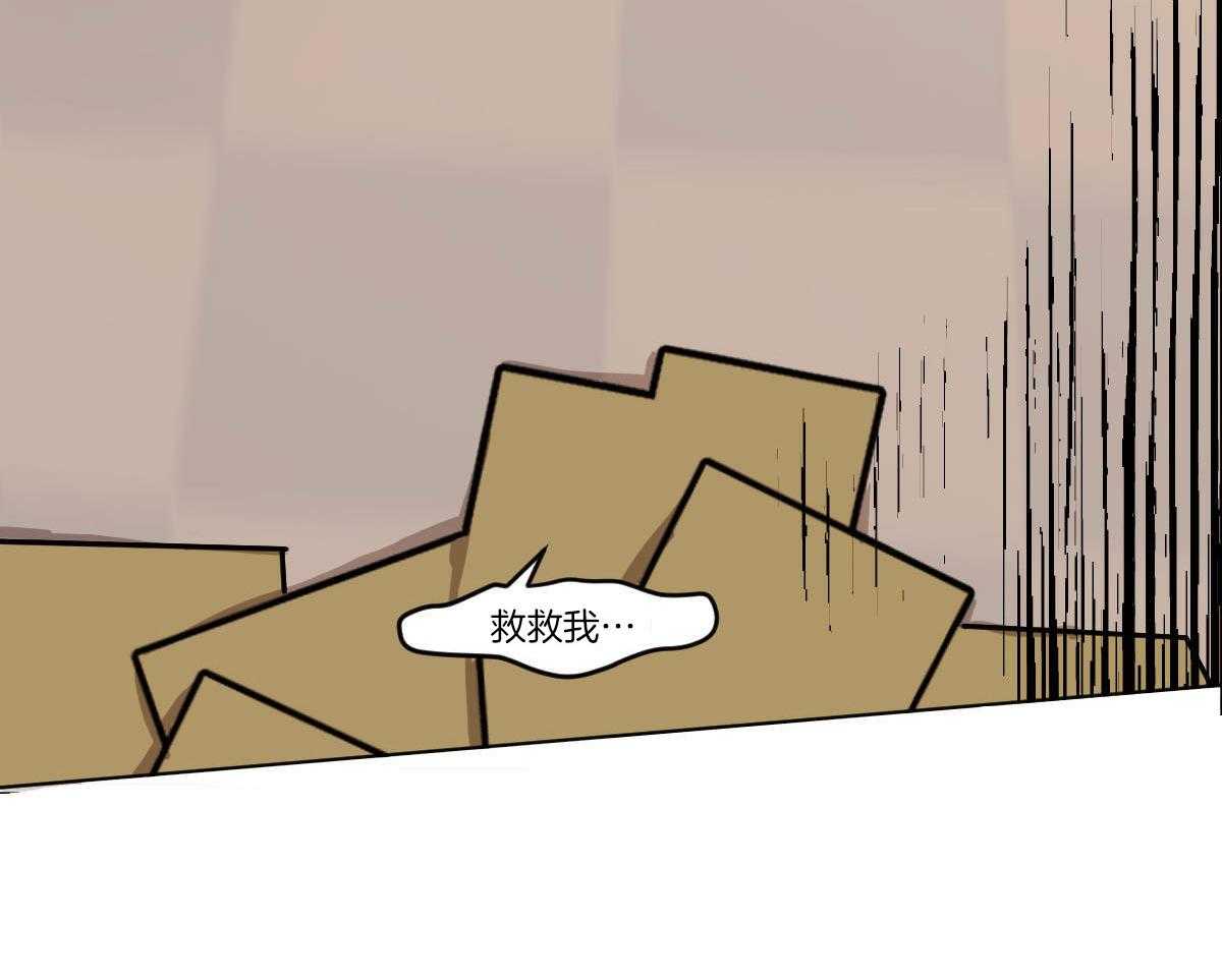 变温禽兽 第64话 第46页