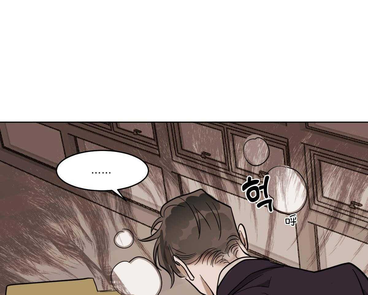 变温禽兽 第64话 第48页