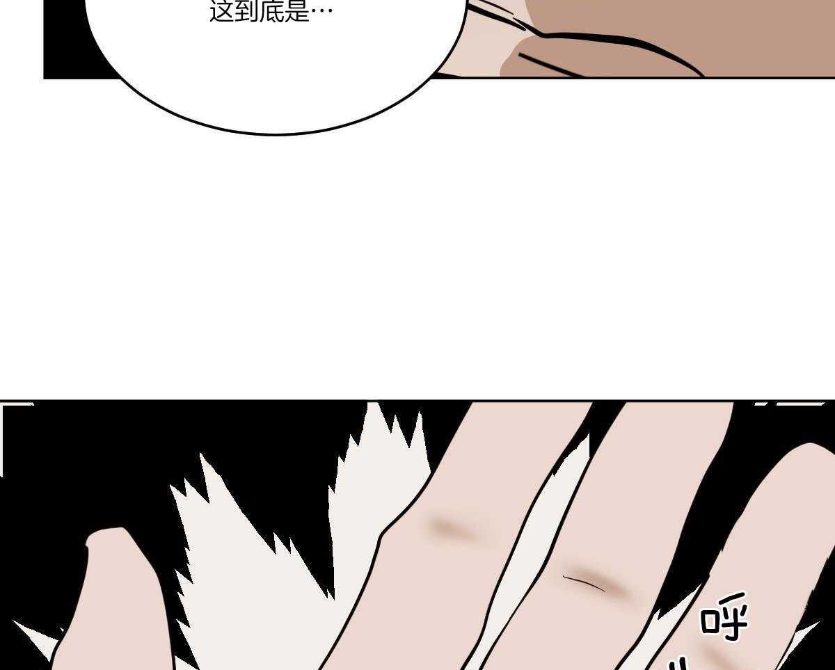 变温禽兽 第64话 第51页