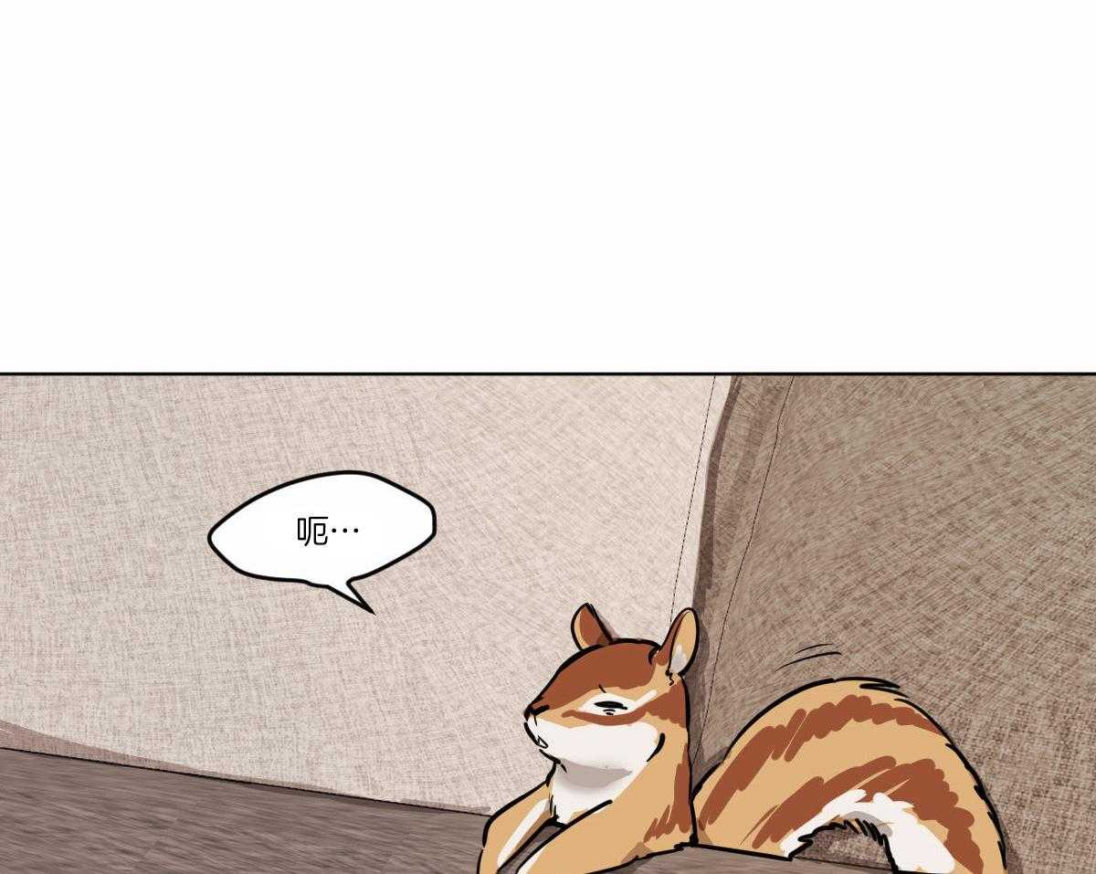 变温禽兽 第65话 第3页