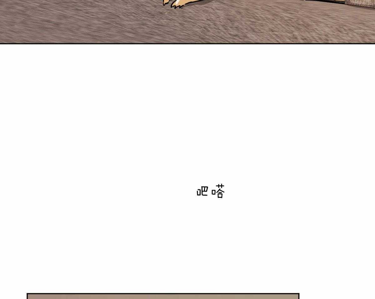 变温禽兽 第65话 第4页