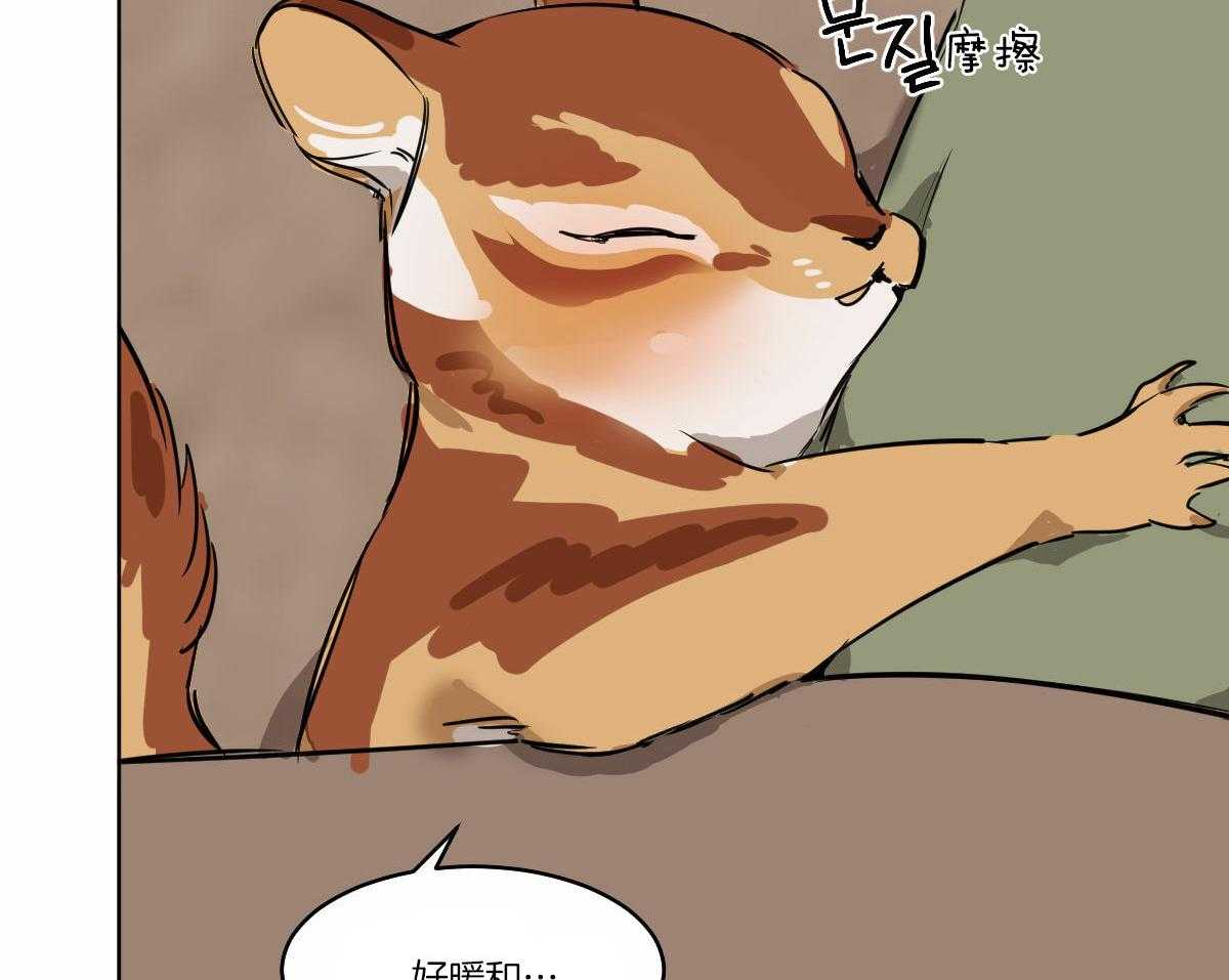 变温禽兽第65话图