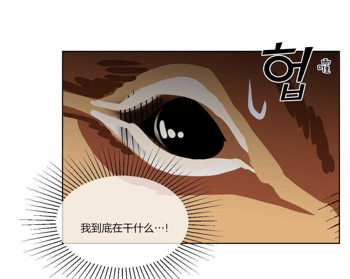 变温禽兽第65话图