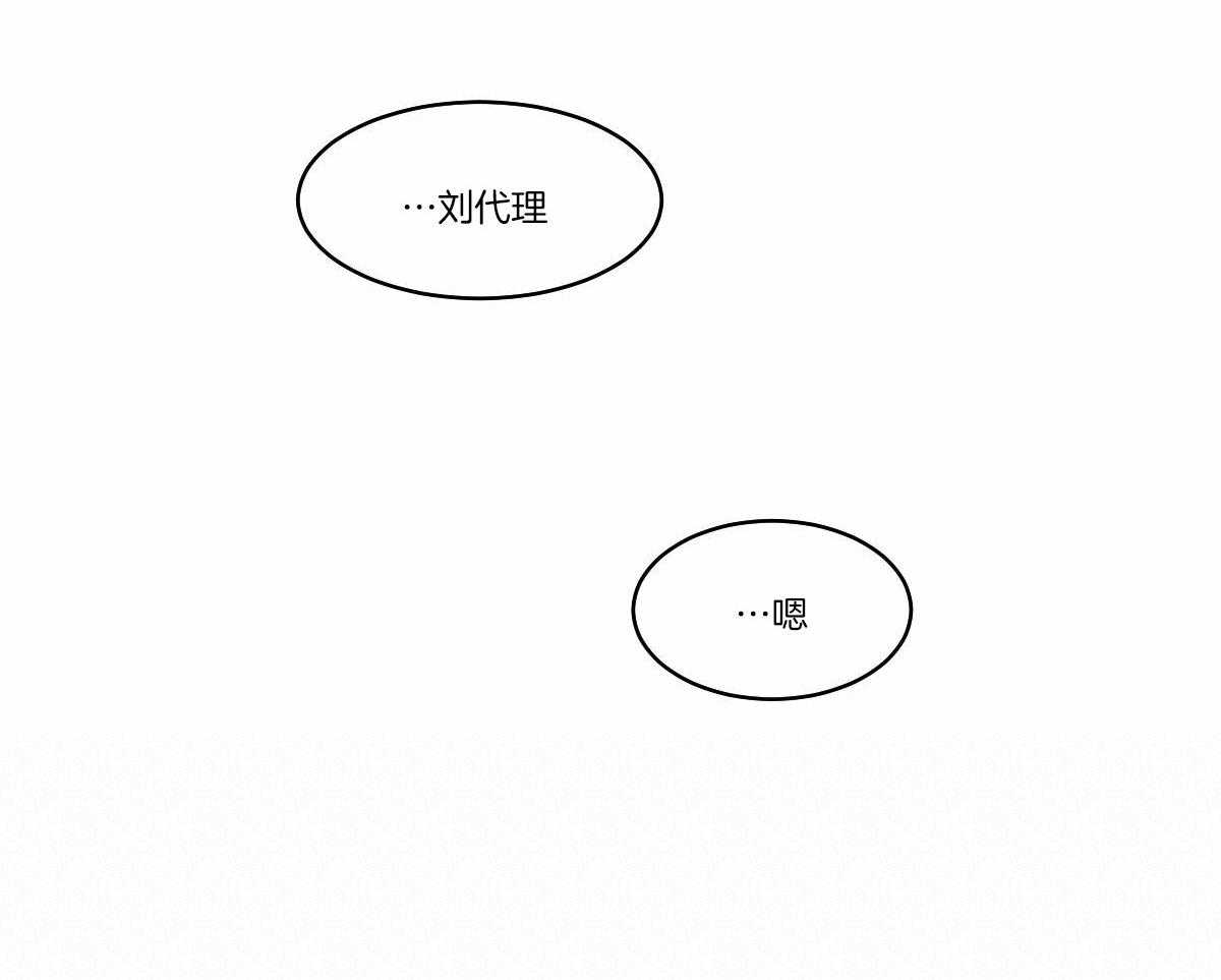 变温禽兽第65话图