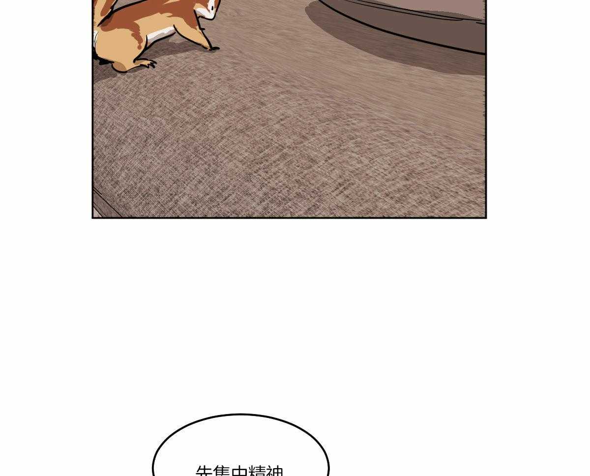 变温禽兽第65话图