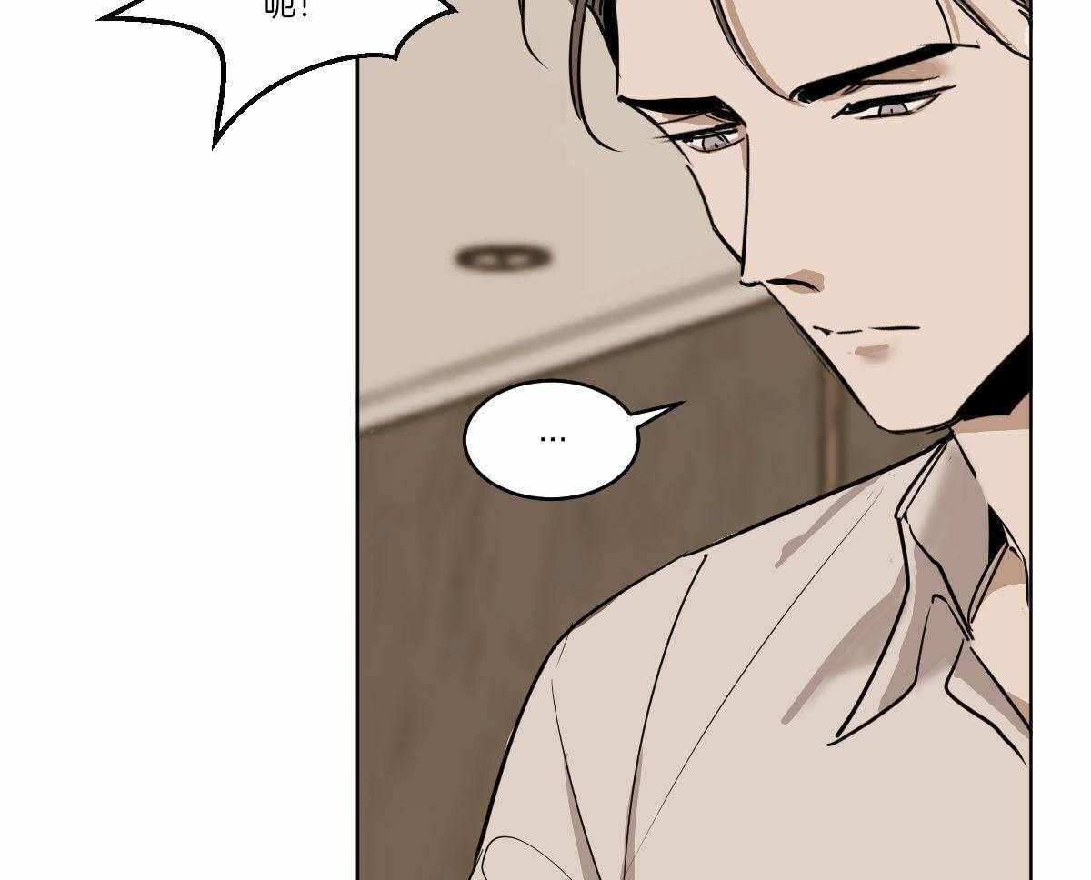 变温禽兽第65话图