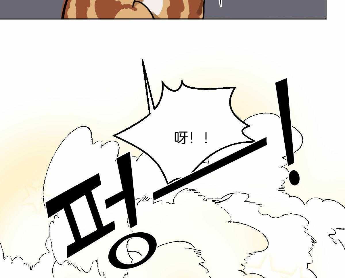 变温禽兽第65话图