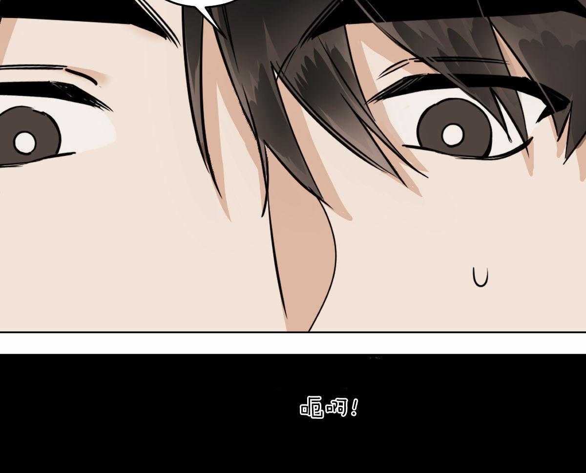 变温禽兽第65话图