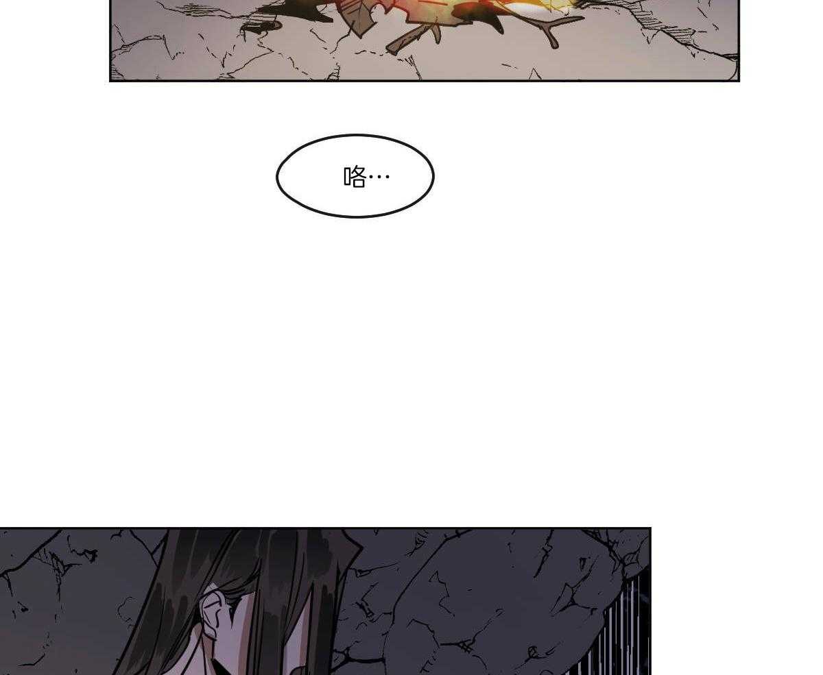 变温禽兽 第67话 第4页