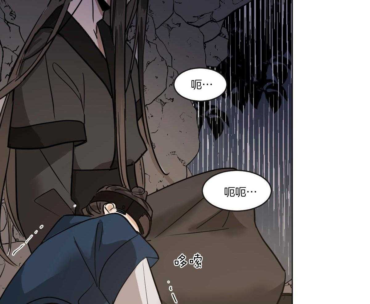 变温禽兽第67话图