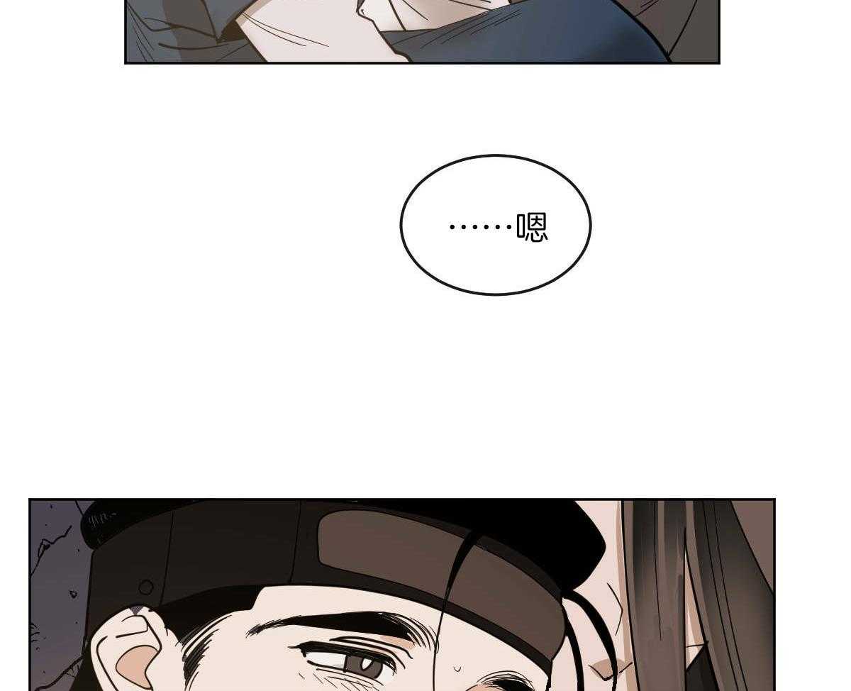 变温禽兽第67话图