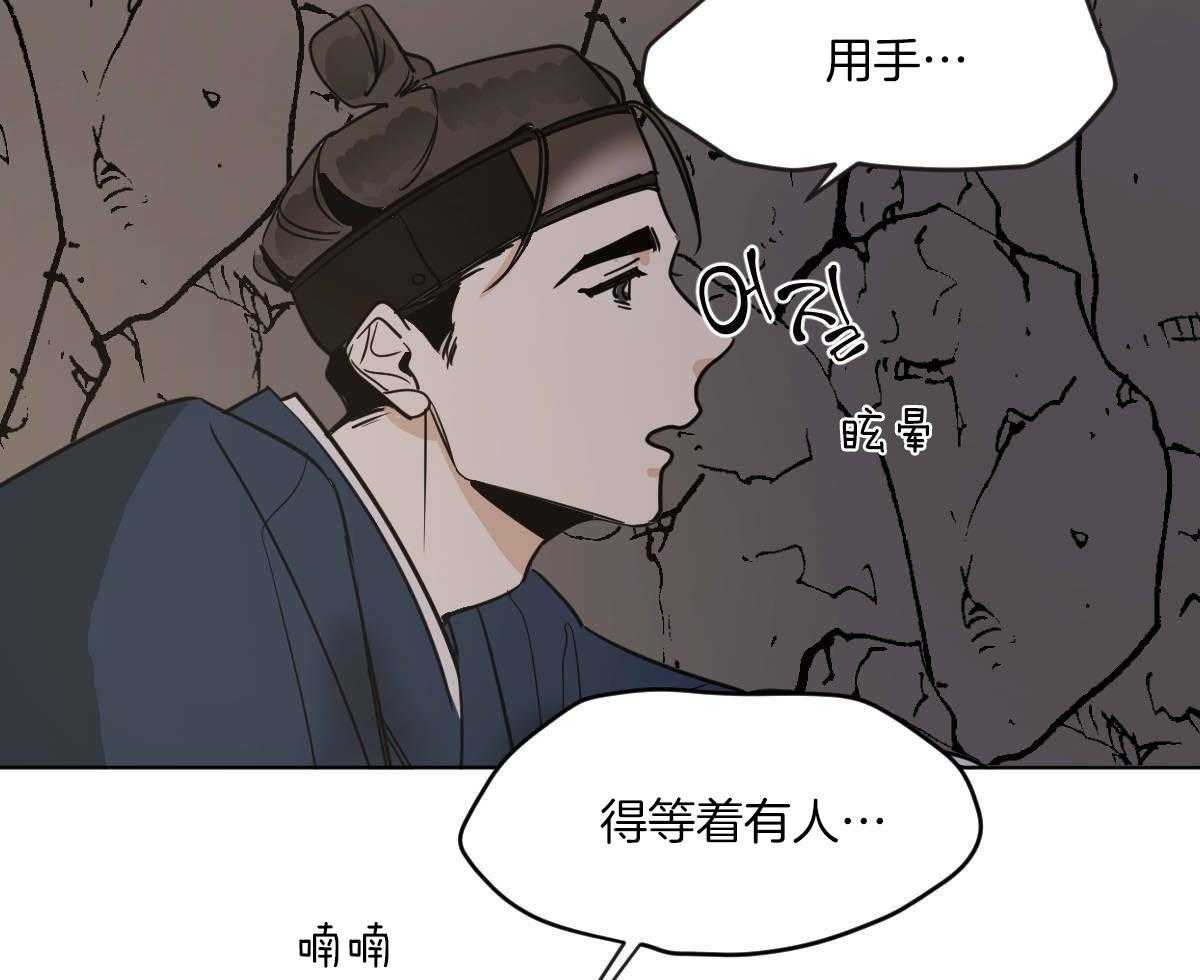 变温禽兽第68话图