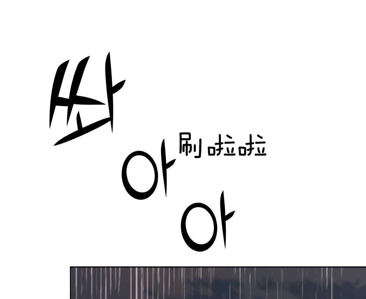 变温禽兽第68话图