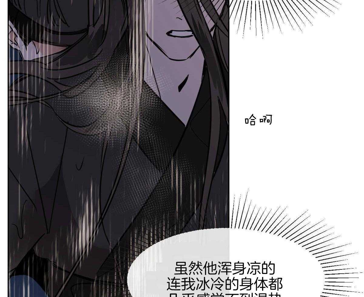 变温禽兽第68话图