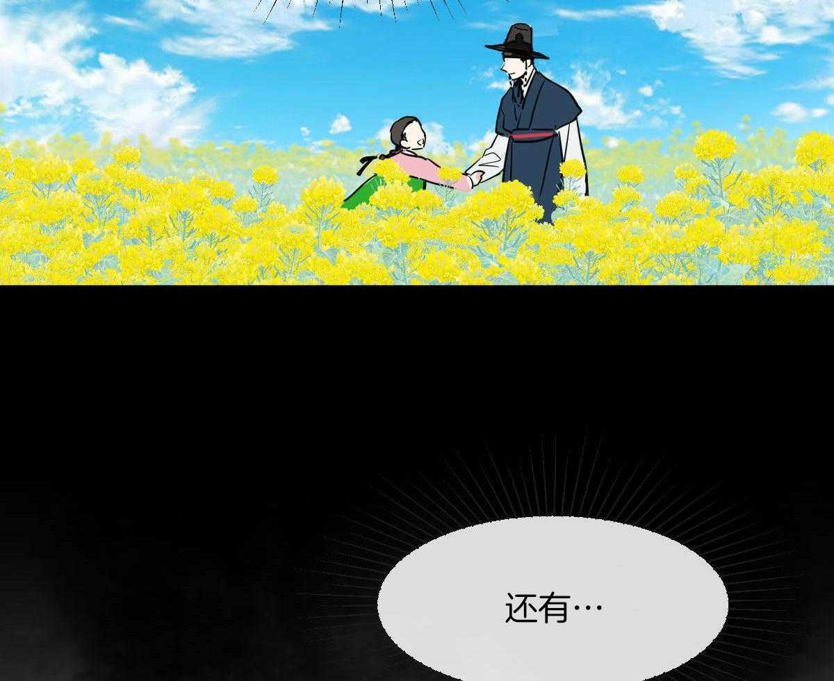 变温禽兽第68话图