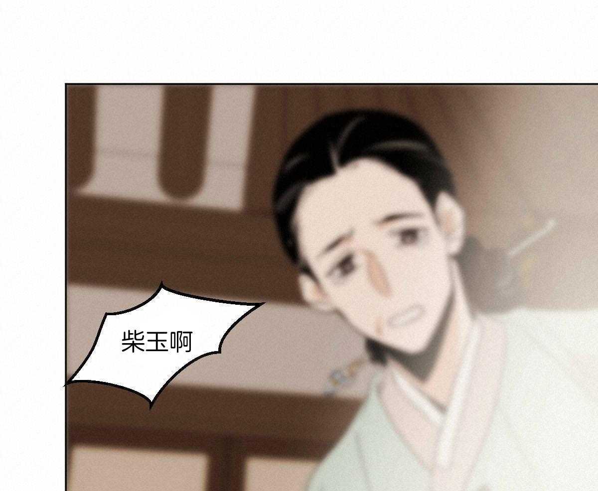 变温禽兽第68话图