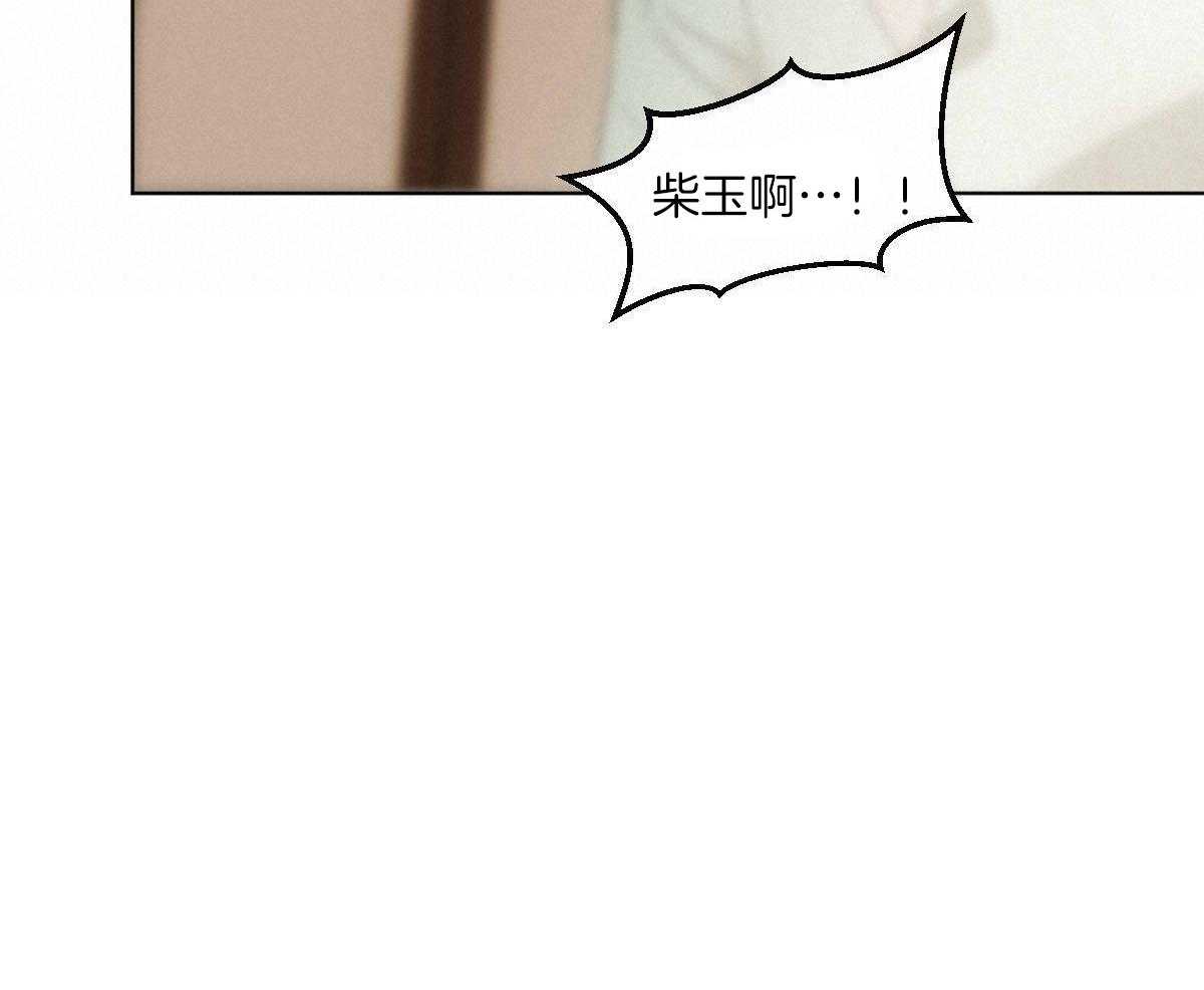 变温禽兽第68话图