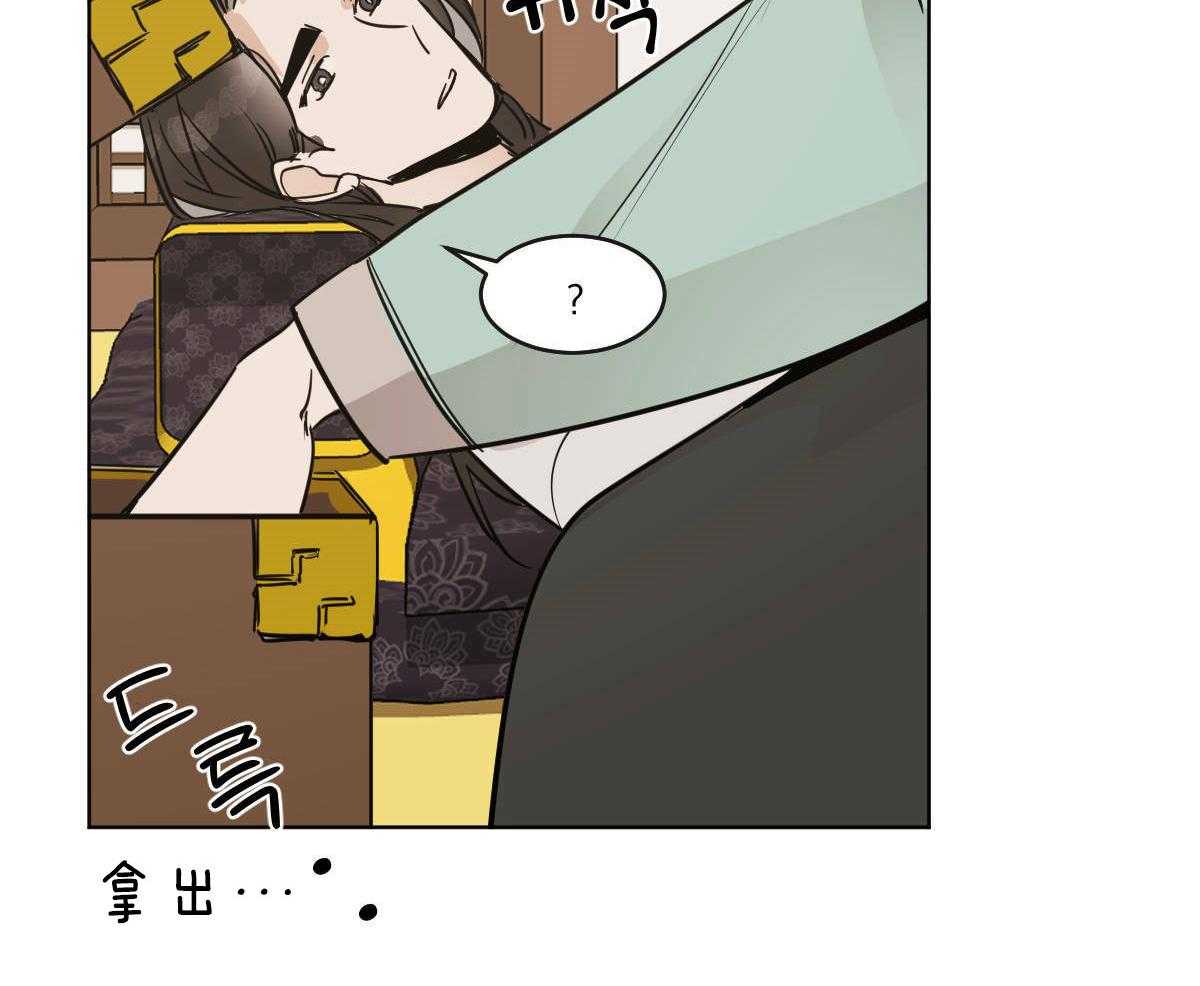 变温禽兽第68话图