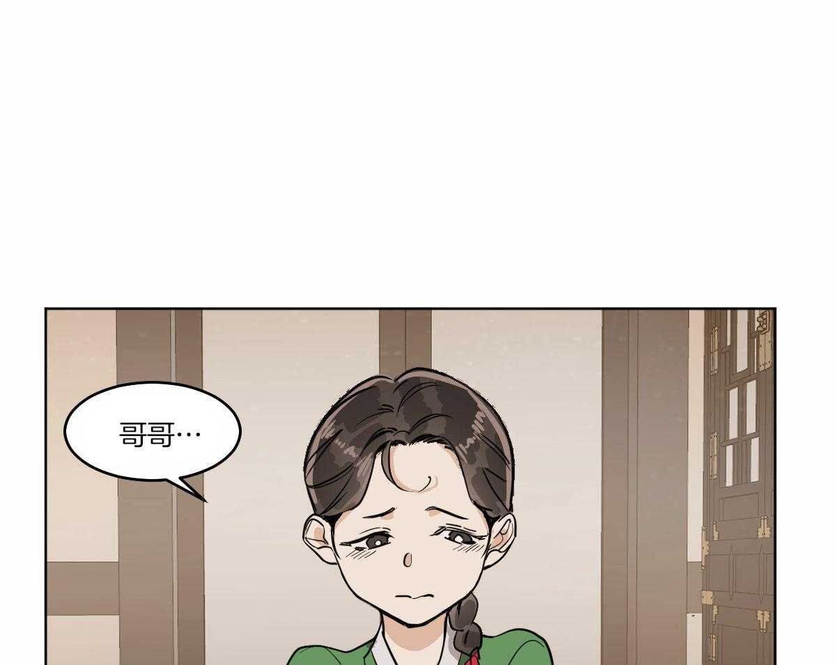 变温禽兽 第69话 第0页