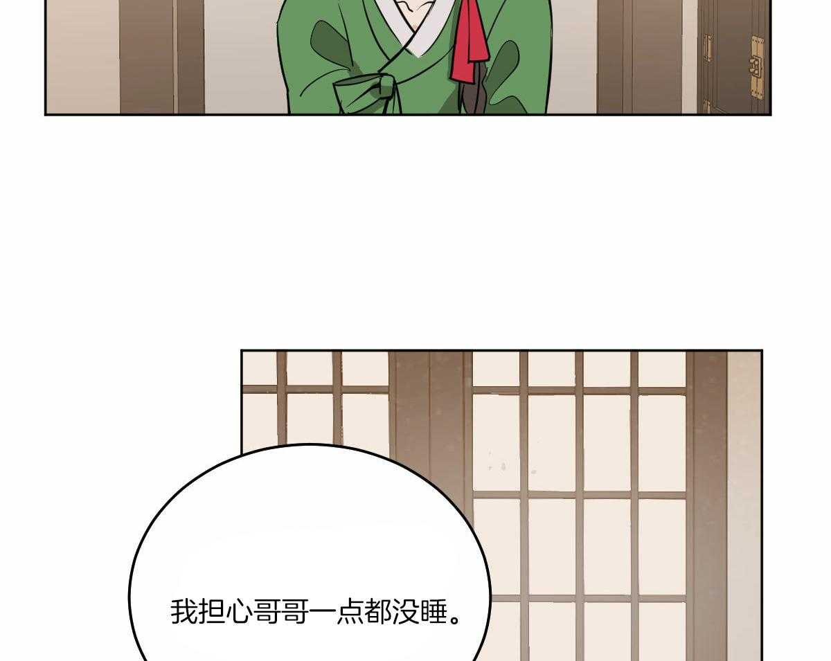 变温禽兽 第69话 第1页