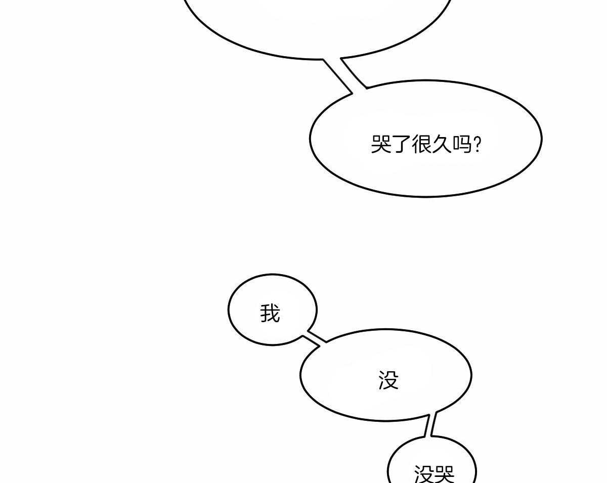 变温禽兽 第69话 第3页