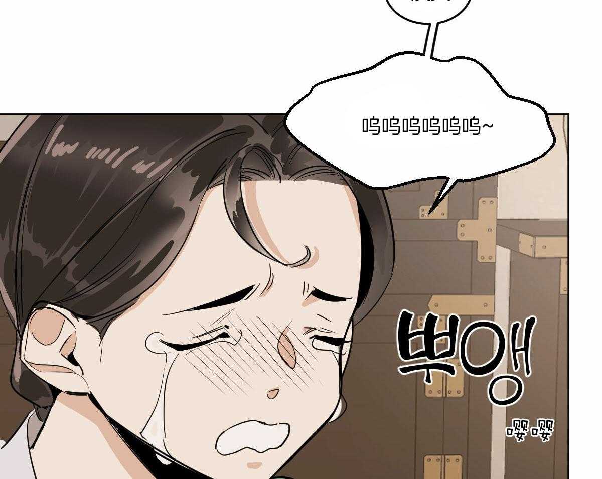 变温禽兽 第69话 第4页