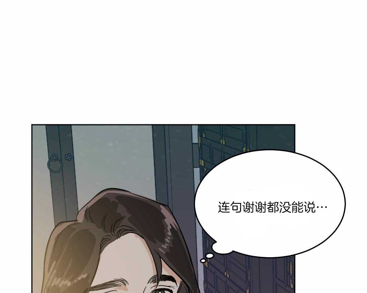 变温禽兽第69话图