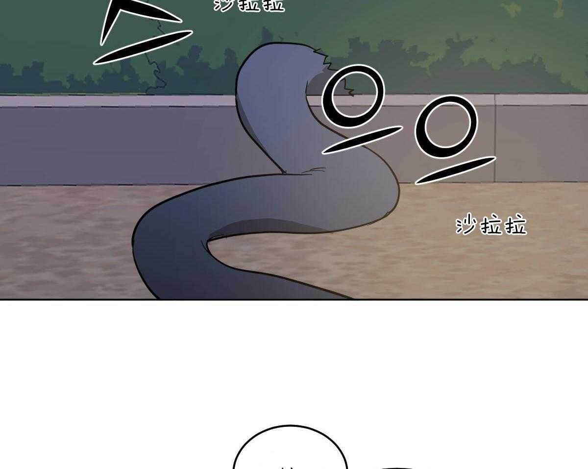 变温禽兽 第69话 第30页